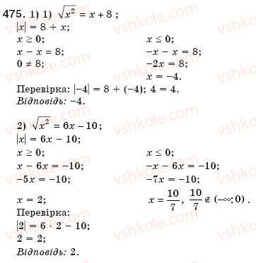 8-algebra-ag-merzlyak-vb-polonskij-ms-yakir-475
