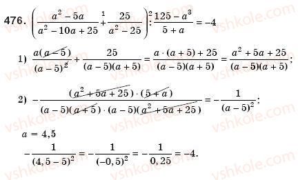 8-algebra-ag-merzlyak-vb-polonskij-ms-yakir-476