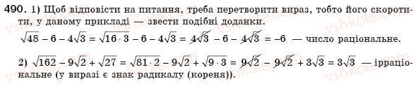 8-algebra-ag-merzlyak-vb-polonskij-ms-yakir-490