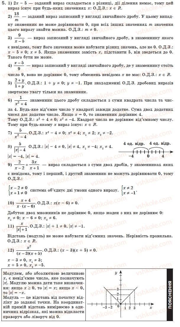 8-algebra-ag-merzlyak-vb-polonskij-ms-yakir-5
