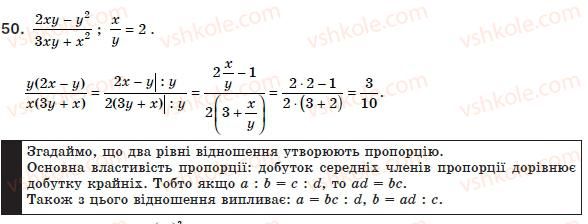 8-algebra-ag-merzlyak-vb-polonskij-ms-yakir-50