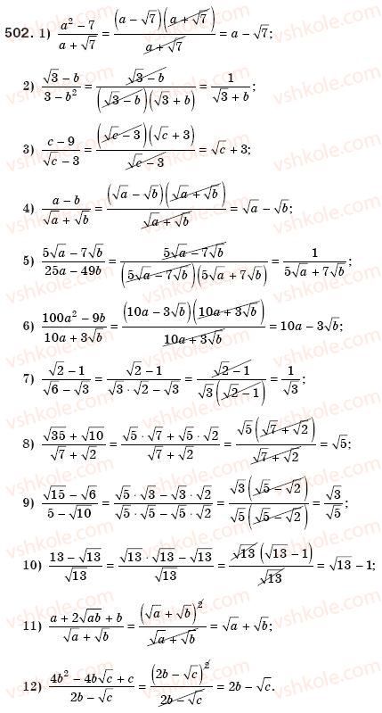 8-algebra-ag-merzlyak-vb-polonskij-ms-yakir-502