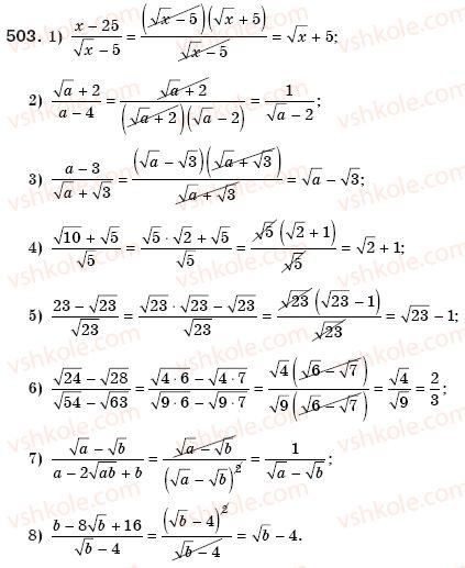 8-algebra-ag-merzlyak-vb-polonskij-ms-yakir-503