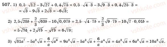 8-algebra-ag-merzlyak-vb-polonskij-ms-yakir-507