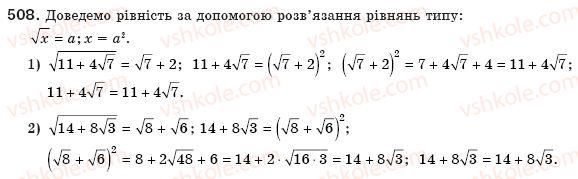 8-algebra-ag-merzlyak-vb-polonskij-ms-yakir-508