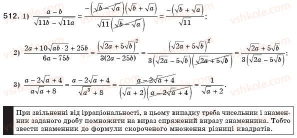 8-algebra-ag-merzlyak-vb-polonskij-ms-yakir-512