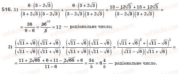 8-algebra-ag-merzlyak-vb-polonskij-ms-yakir-516