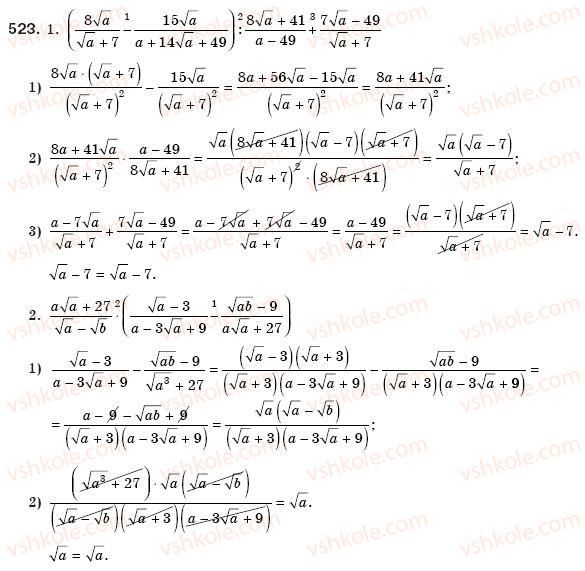 8-algebra-ag-merzlyak-vb-polonskij-ms-yakir-523