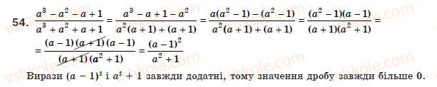 8-algebra-ag-merzlyak-vb-polonskij-ms-yakir-54