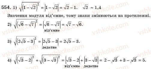 8-algebra-ag-merzlyak-vb-polonskij-ms-yakir-554