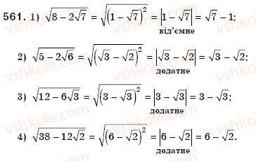 8-algebra-ag-merzlyak-vb-polonskij-ms-yakir-561