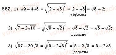 8-algebra-ag-merzlyak-vb-polonskij-ms-yakir-562