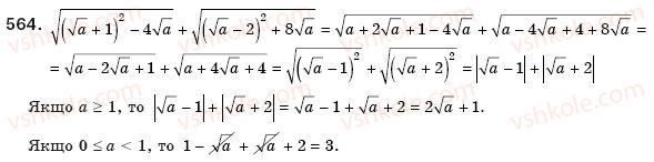 8-algebra-ag-merzlyak-vb-polonskij-ms-yakir-564