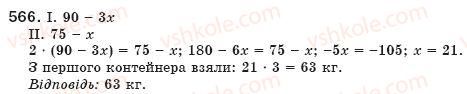 8-algebra-ag-merzlyak-vb-polonskij-ms-yakir-566