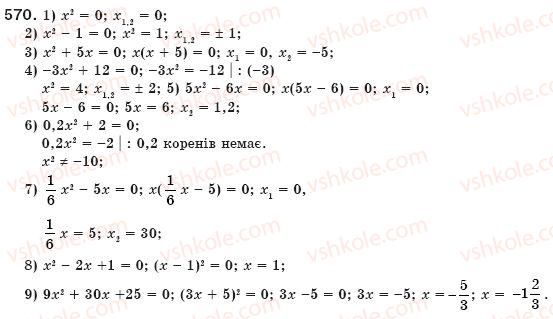 8-algebra-ag-merzlyak-vb-polonskij-ms-yakir-570