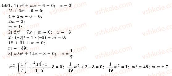 8-algebra-ag-merzlyak-vb-polonskij-ms-yakir-591