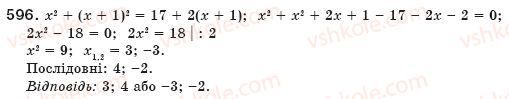 8-algebra-ag-merzlyak-vb-polonskij-ms-yakir-596