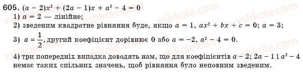 8-algebra-ag-merzlyak-vb-polonskij-ms-yakir-605