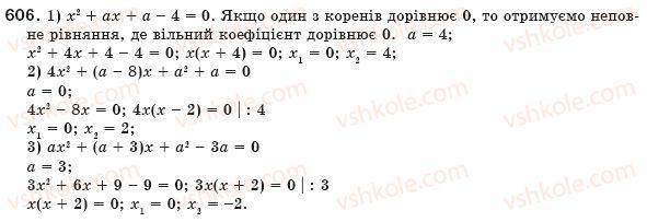 8-algebra-ag-merzlyak-vb-polonskij-ms-yakir-606