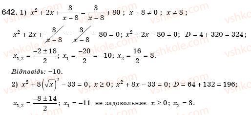 8-algebra-ag-merzlyak-vb-polonskij-ms-yakir-642