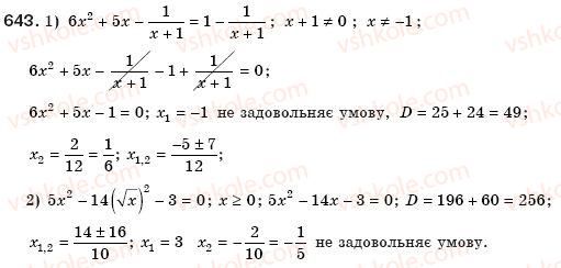 8-algebra-ag-merzlyak-vb-polonskij-ms-yakir-643