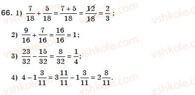 8-algebra-ag-merzlyak-vb-polonskij-ms-yakir-66