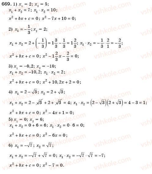 8-algebra-ag-merzlyak-vb-polonskij-ms-yakir-669