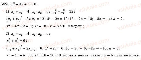 8-algebra-ag-merzlyak-vb-polonskij-ms-yakir-699