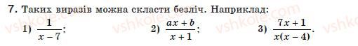 8-algebra-ag-merzlyak-vb-polonskij-ms-yakir-7