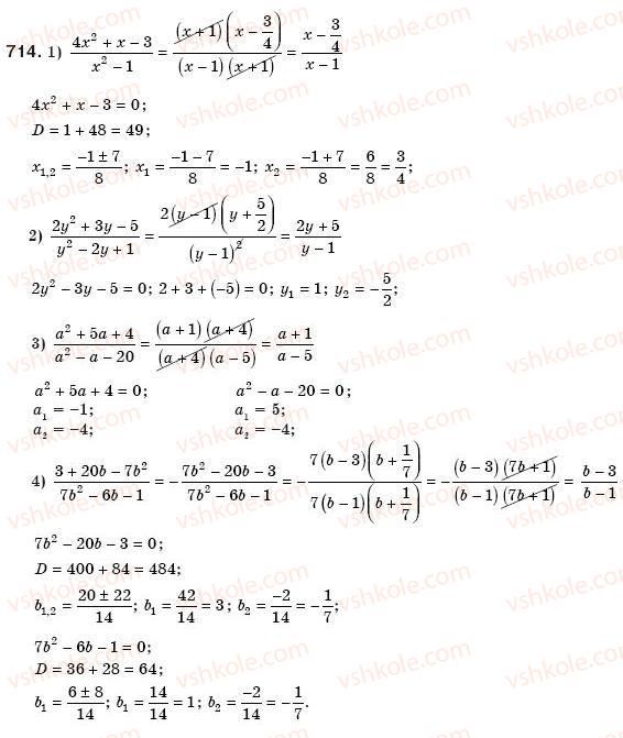 8-algebra-ag-merzlyak-vb-polonskij-ms-yakir-714