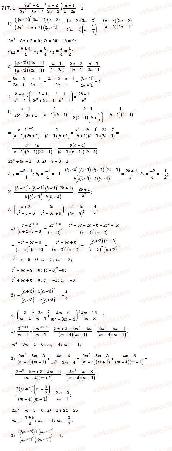 8-algebra-ag-merzlyak-vb-polonskij-ms-yakir-717