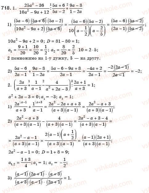 8-algebra-ag-merzlyak-vb-polonskij-ms-yakir-718