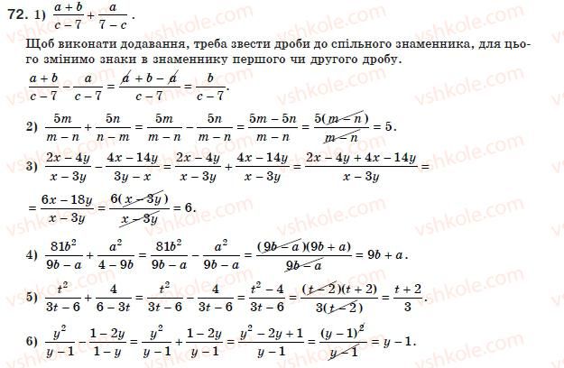 8-algebra-ag-merzlyak-vb-polonskij-ms-yakir-72