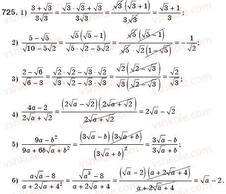 8-algebra-ag-merzlyak-vb-polonskij-ms-yakir-725