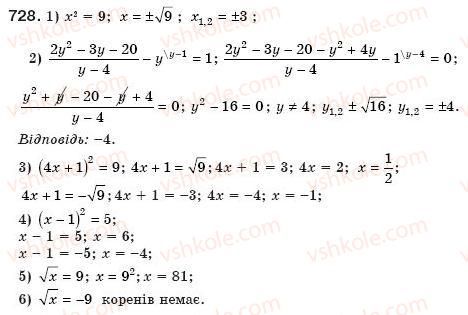 8-algebra-ag-merzlyak-vb-polonskij-ms-yakir-728