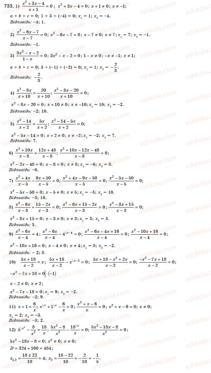 8-algebra-ag-merzlyak-vb-polonskij-ms-yakir-733