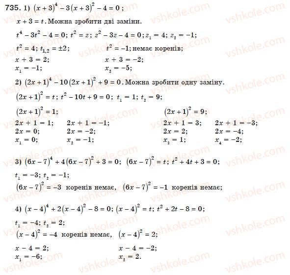8-algebra-ag-merzlyak-vb-polonskij-ms-yakir-735