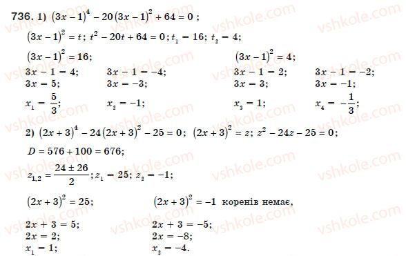 8-algebra-ag-merzlyak-vb-polonskij-ms-yakir-736