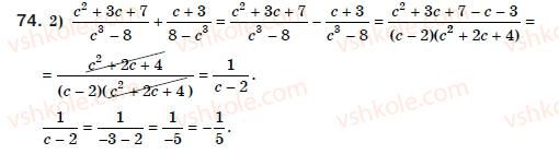 8-algebra-ag-merzlyak-vb-polonskij-ms-yakir-74