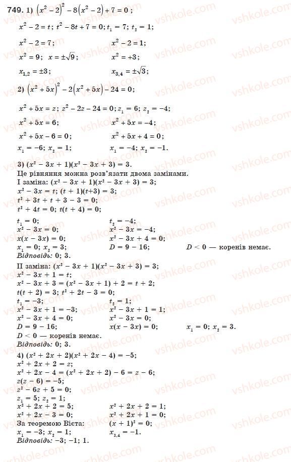 8-algebra-ag-merzlyak-vb-polonskij-ms-yakir-749