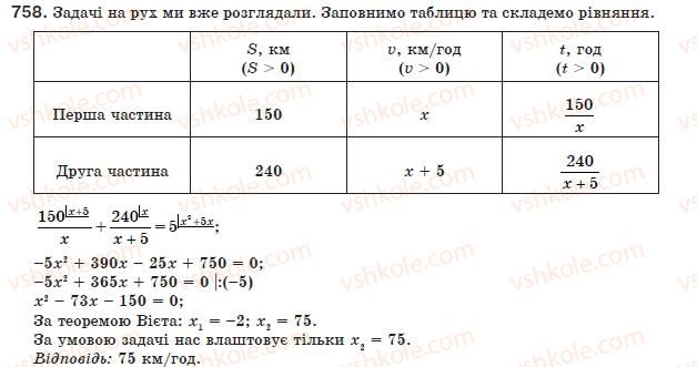 8-algebra-ag-merzlyak-vb-polonskij-ms-yakir-758