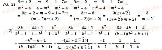 8-algebra-ag-merzlyak-vb-polonskij-ms-yakir-76
