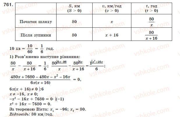 8-algebra-ag-merzlyak-vb-polonskij-ms-yakir-761