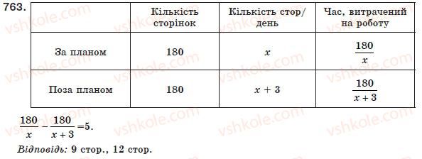 8-algebra-ag-merzlyak-vb-polonskij-ms-yakir-763