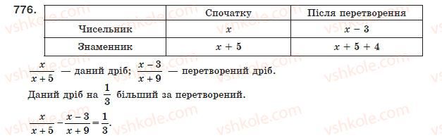8-algebra-ag-merzlyak-vb-polonskij-ms-yakir-776