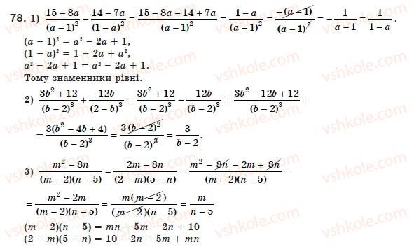 8-algebra-ag-merzlyak-vb-polonskij-ms-yakir-78
