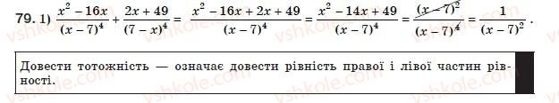 8-algebra-ag-merzlyak-vb-polonskij-ms-yakir-79
