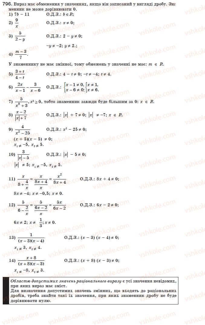 8-algebra-ag-merzlyak-vb-polonskij-ms-yakir-796
