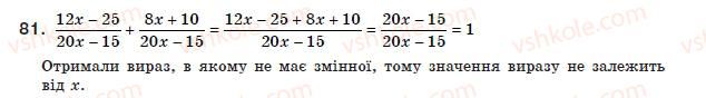 8-algebra-ag-merzlyak-vb-polonskij-ms-yakir-81