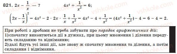 8-algebra-ag-merzlyak-vb-polonskij-ms-yakir-821
